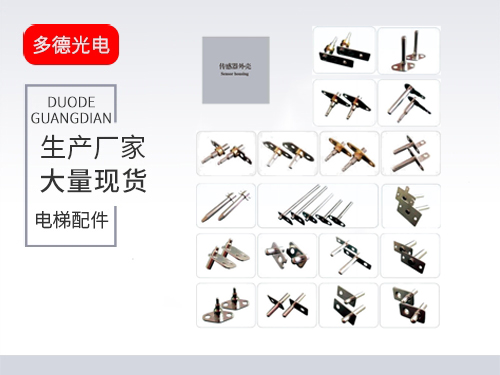 传感器外壳