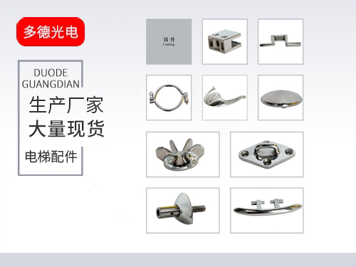 铸件